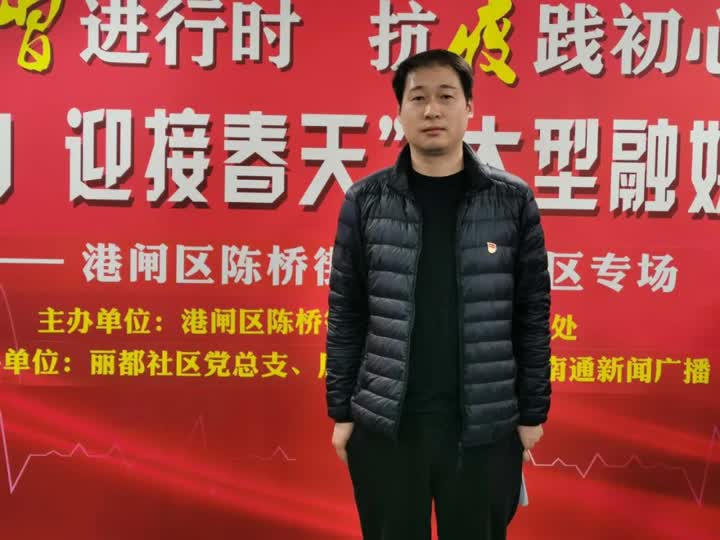 一起助力，迎接春天融媒直播走进陈桥街道丽都社区