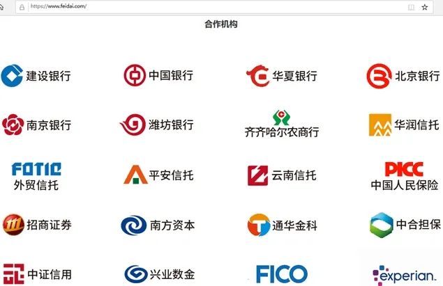 “助贷之王”飞贷为合作国有银行兜底，综合年化费率高达36%