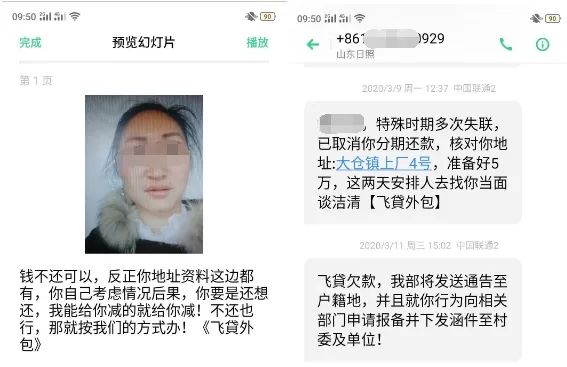 “助贷之王”飞贷为合作国有银行兜底，综合年化费率高达36%