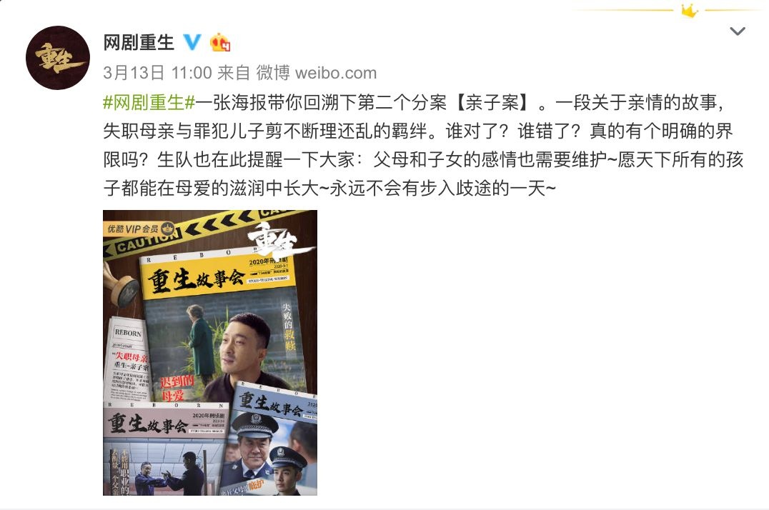 张译主演重生免费观看,怎么评价张译主演的重生