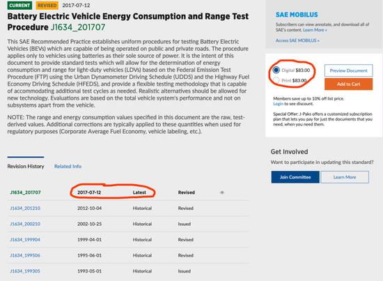 电动车虚假续航,电动车虚假续航怎么处罚