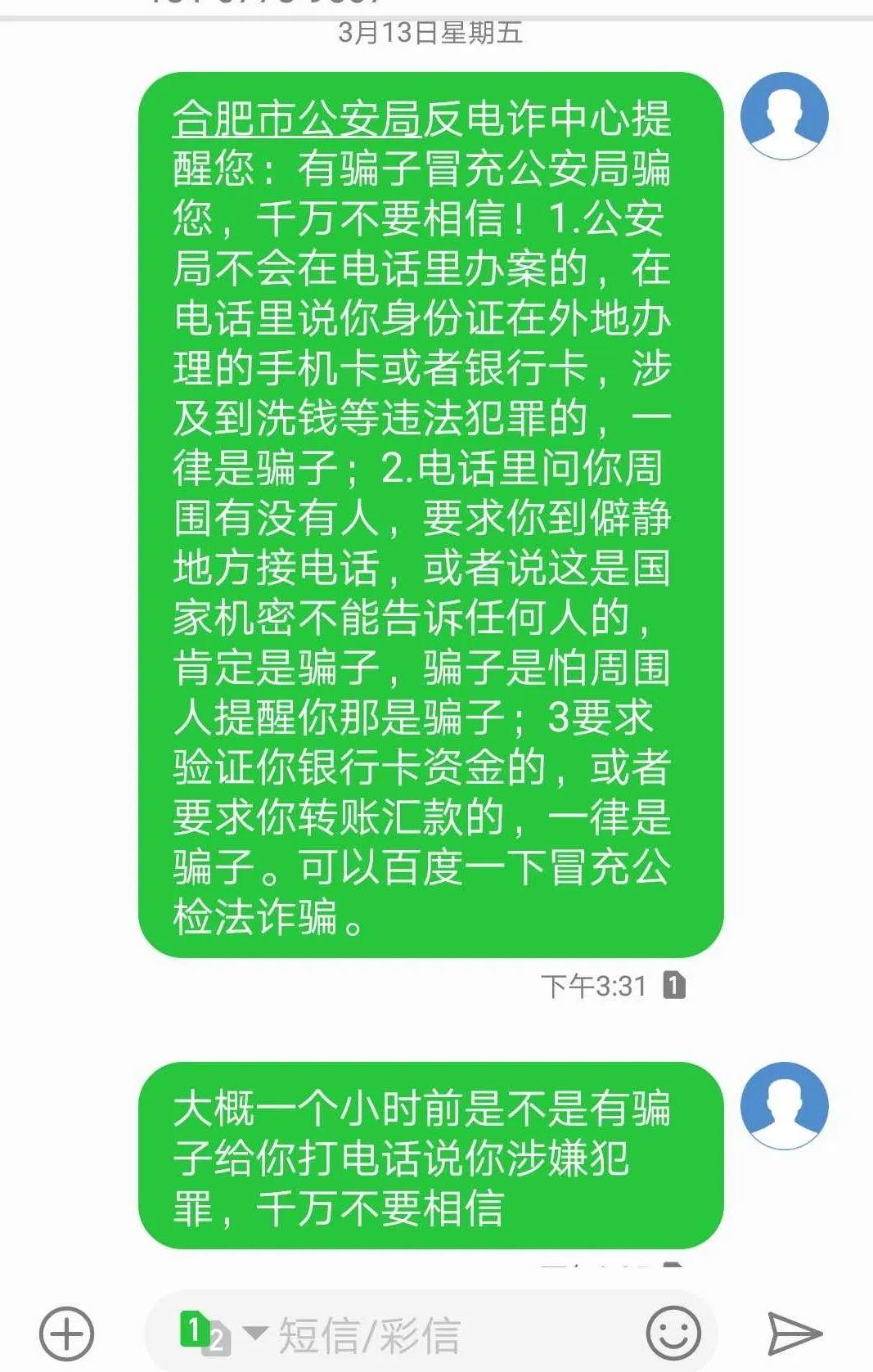 电信诈骗八个方式,如何拦截各类电信诈骗电话