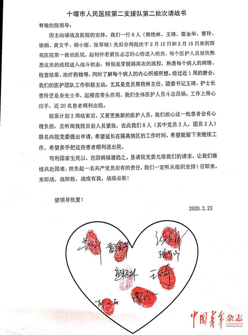 “80后”团干部王琦：把希望留给患者，把危险留给自己