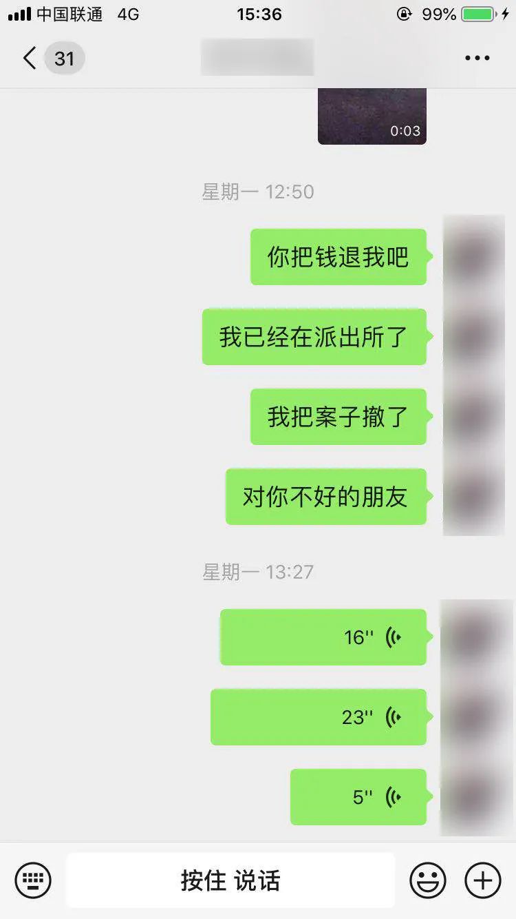 【防范365】想赚差价？一念之差成诈骗，警方态度是“零容忍”！