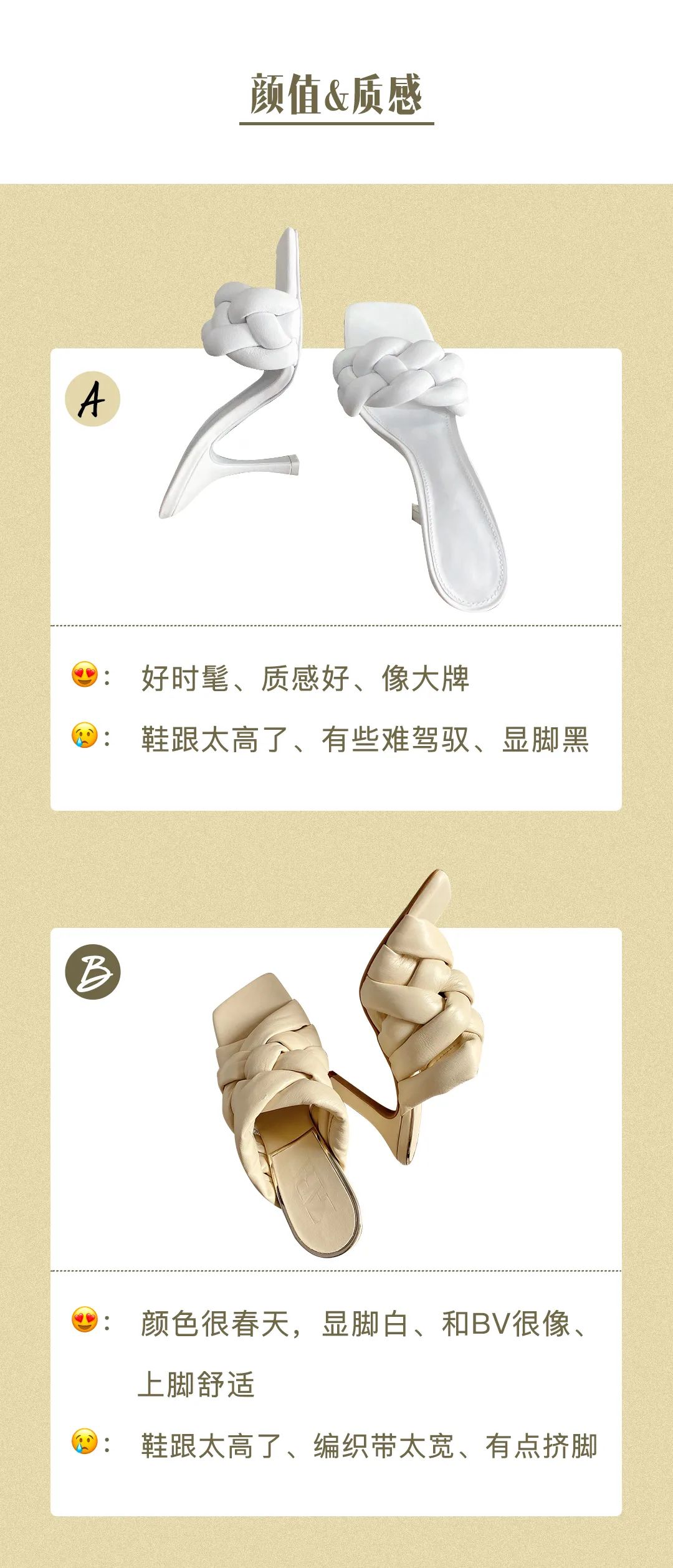 我花十分之一价格在ZARA买到BV相似款，真的好穿吗？