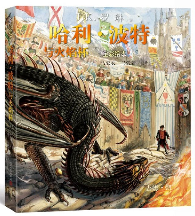 一口气看完哈利波特深度解析,深度剖析哈利波特