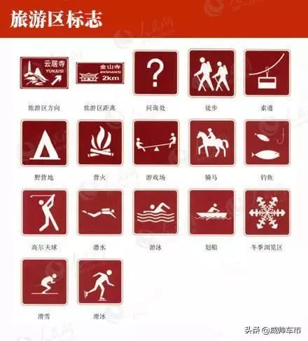 路面标志标线图解,高速公路路面标志标线图解