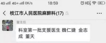 关于疫情90后医生去世,湖南90后抗疫医生去世