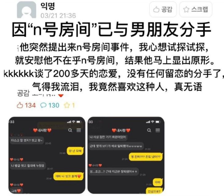 韩国n号房间26万,韩国n号房间主犯