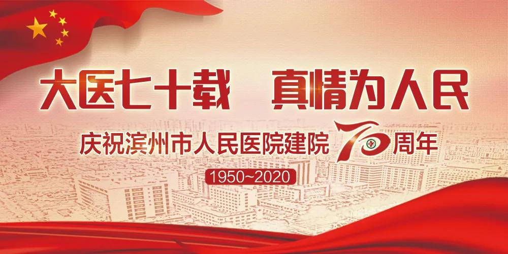 滨州市人民医院精神科预约,滨州人民医院精神科病人