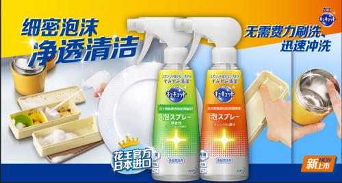 花王餐具清洁系列,日本花王餐具洗涤辅助清洁剂