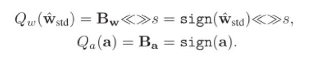 北航、商汤提出的网络二值化新算法IR-Net，到底好使不？