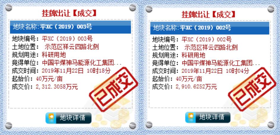 平顶山地块挂牌,平顶山中央商务区西片区