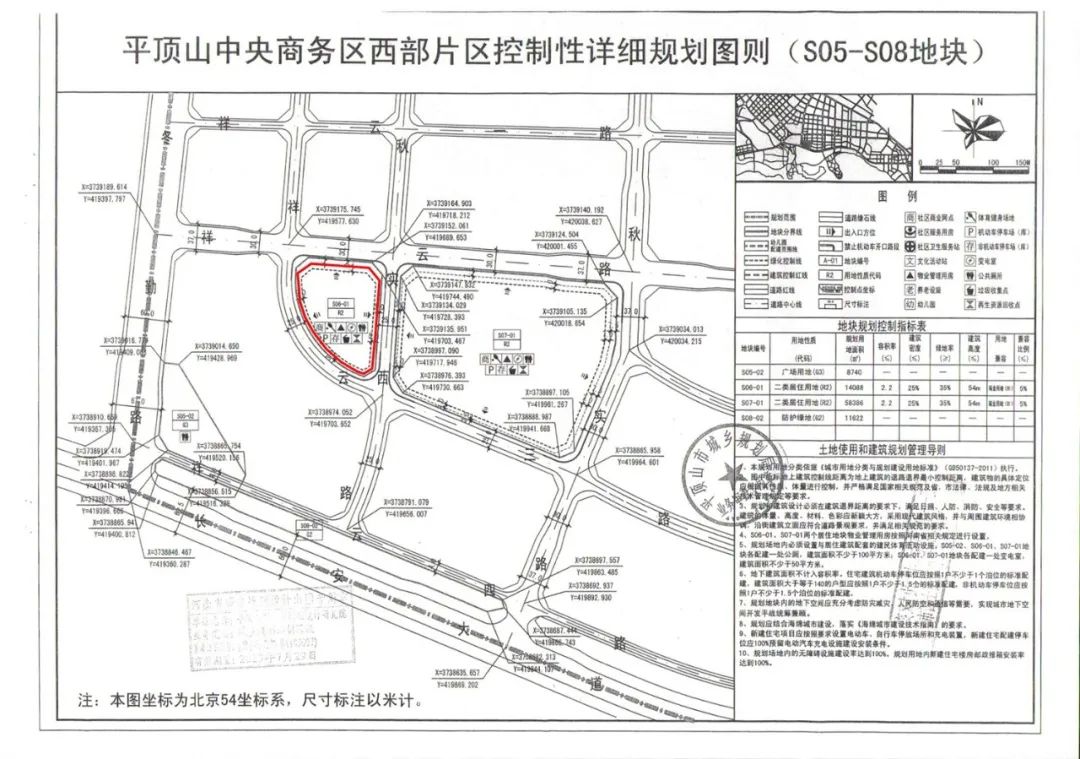 平顶山地块挂牌,平顶山中央商务区西片区