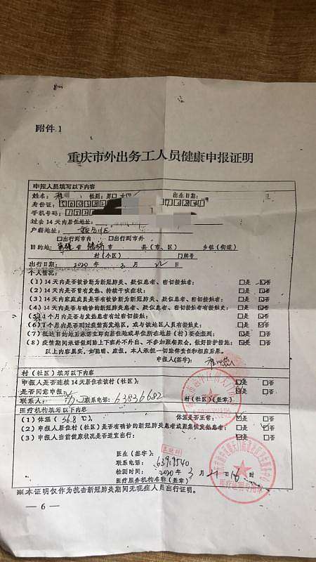 红码乘客致同机10人隔离，川航回应：只是承运人拒绝退票赔付