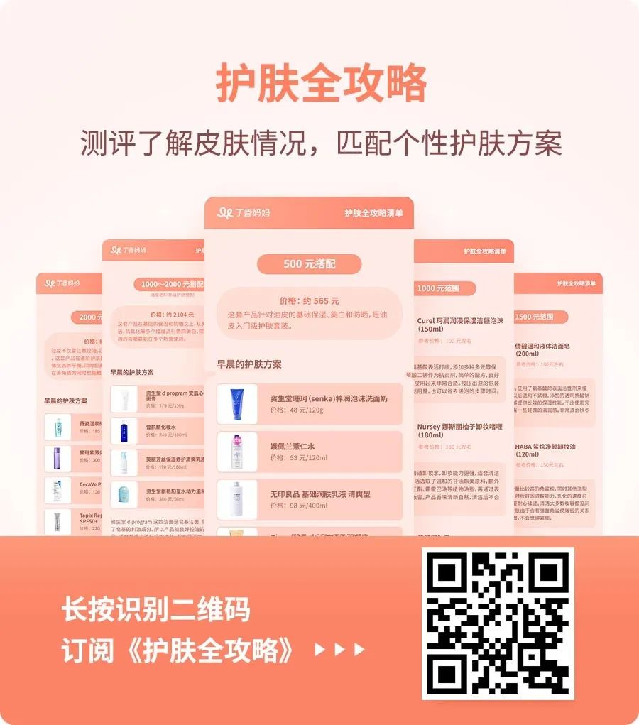 护肤品真的是智商税吗,别再为护肤品交智商税了