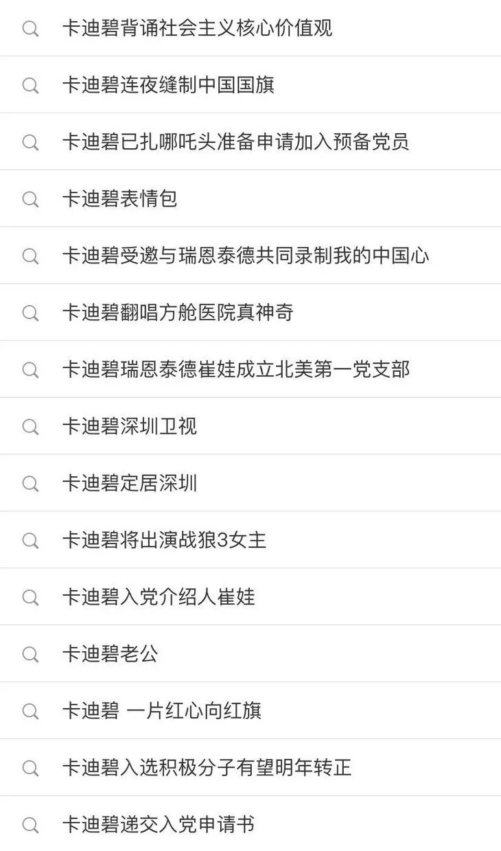 时髦办|隆胸、丰臀、口出狂言……但全网都在粉她