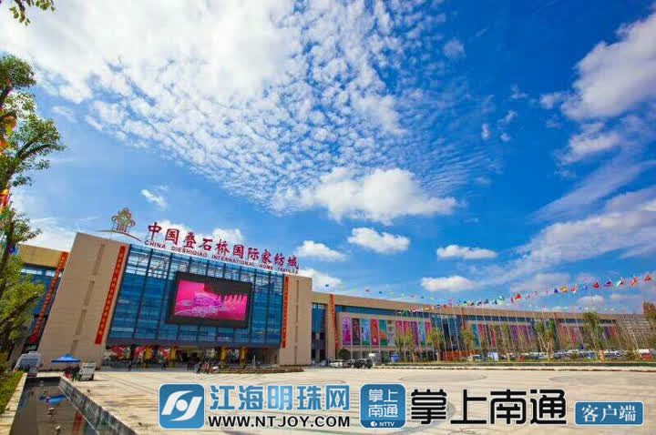 品牌家纺南方寝室落户叠石桥国际家纺产业园区叠石桥家纺产业集群又成功引进一重特大项目