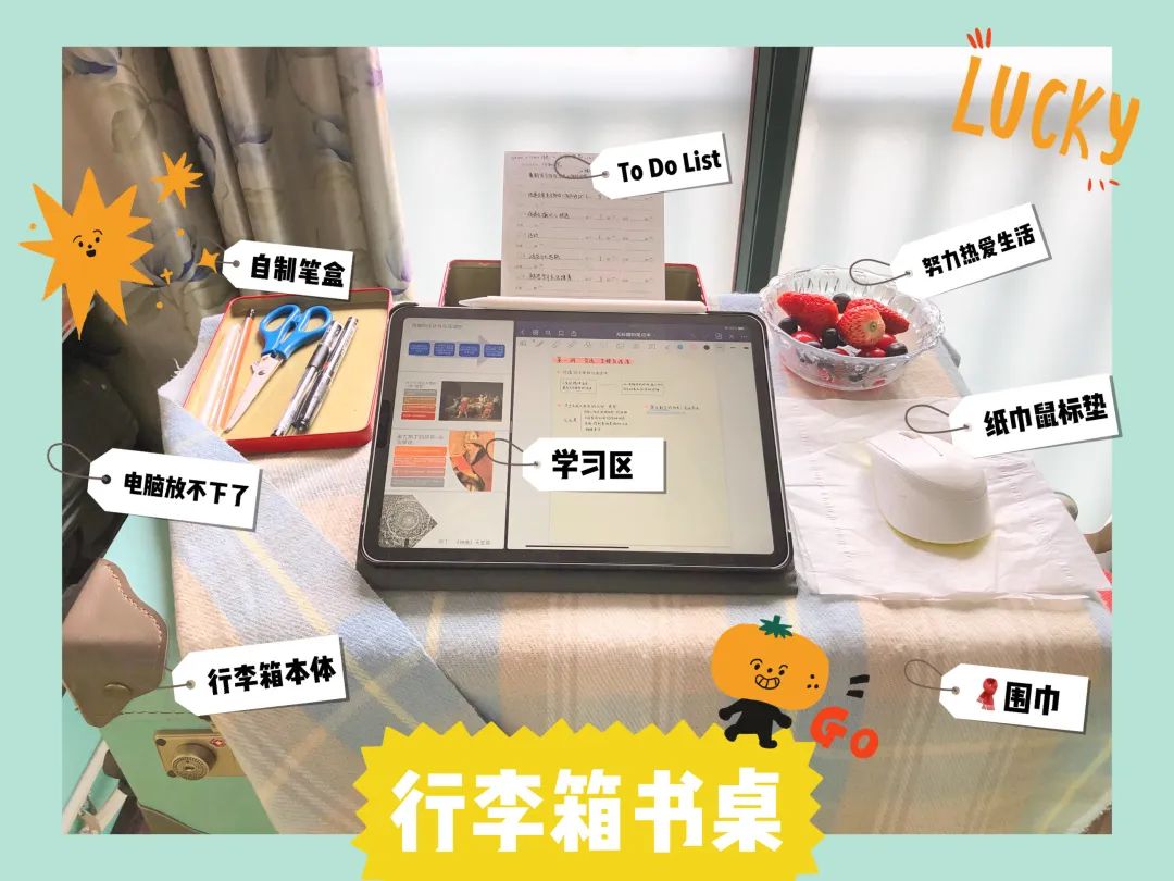 哎呀，有趣！川大版宅家学习书桌大赏