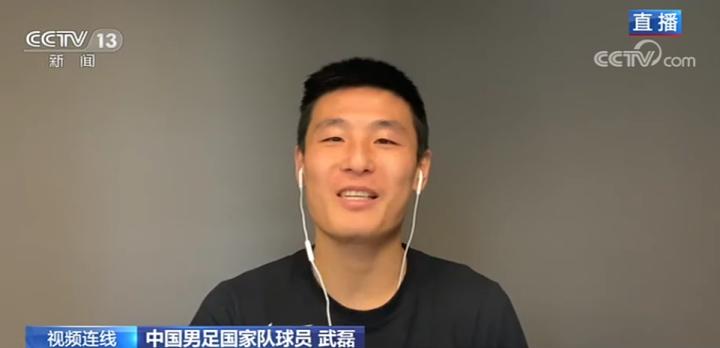 新闻1+1白岩松连线武磊,白岩松与国足