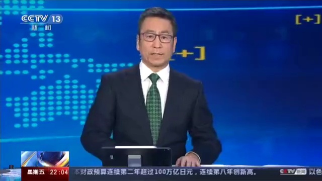 新闻1+1白岩松连线武磊,白岩松与国足