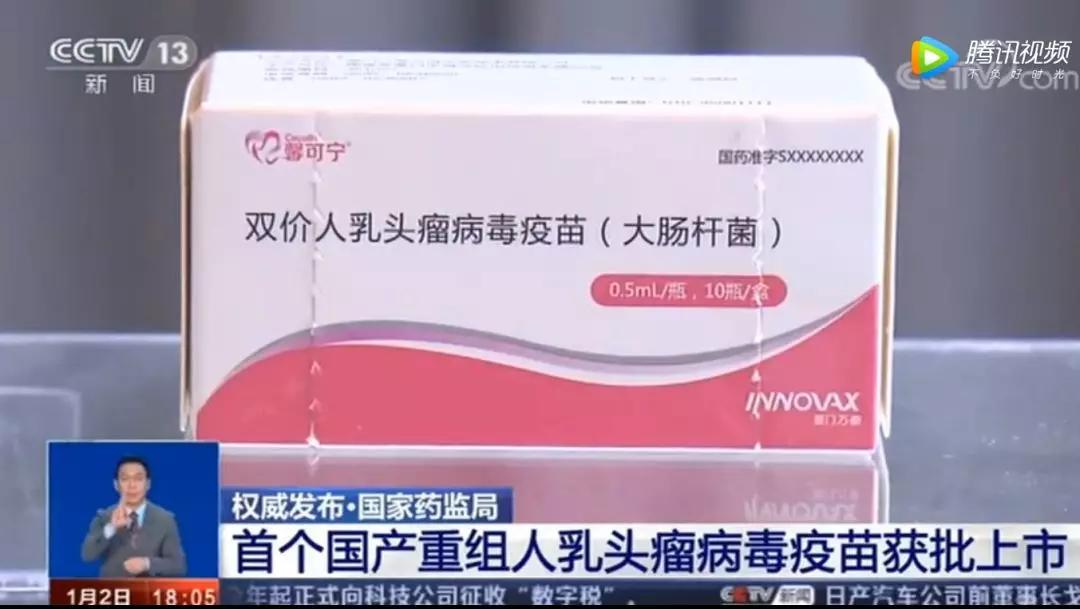 2019冠病口服疫苗，大吃一斤你敢么？陶医生敢