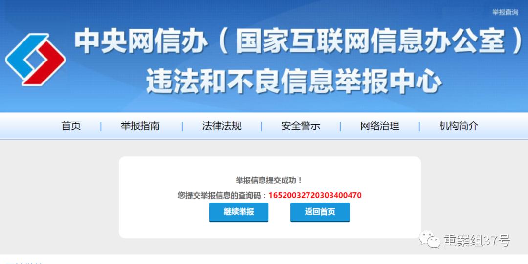儿童色情网站调查：八百余万注册会员，服务器隐藏境外