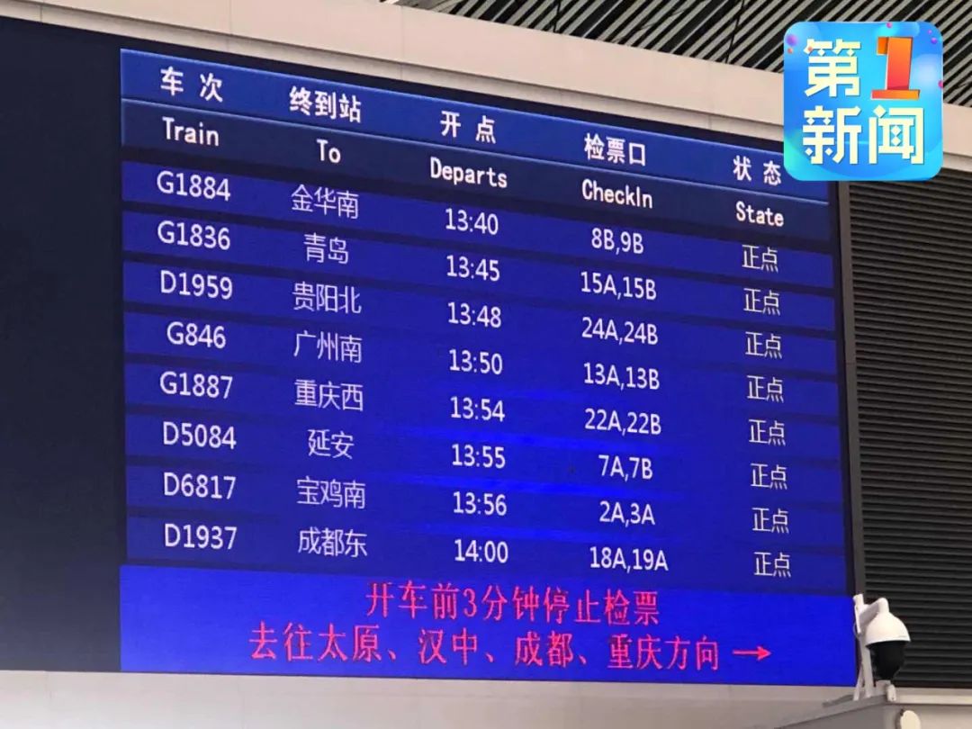 西安今日热点·28日0时起所有经陕西口岸入境人员一律实施核酸检测、长安公园将于4月初开园