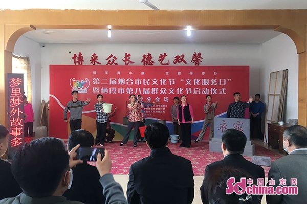 烟台第二届市民文化节,烟台市市民文化节开幕