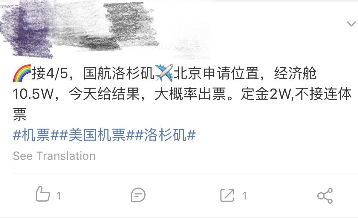 十几万买机票回国的人后悔了吗,一张10万回国的机票倒卖链条