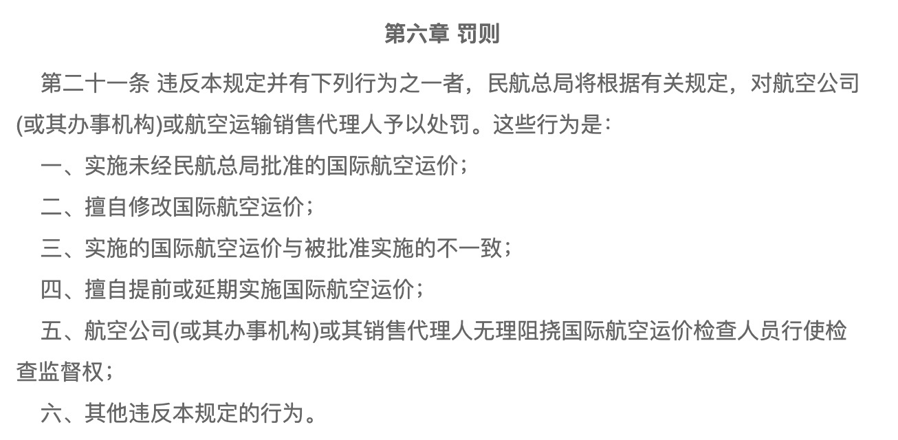十几万买机票回国的人后悔了吗,一张10万回国的机票倒卖链条