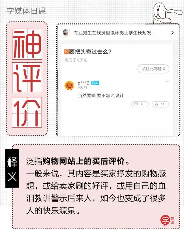 淘宝评论区真的很坑吗,淘宝评论区的评价是真的吗
