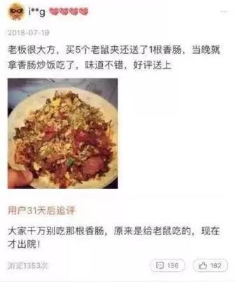 淘宝评论区真的很坑吗,淘宝评论区的评价是真的吗