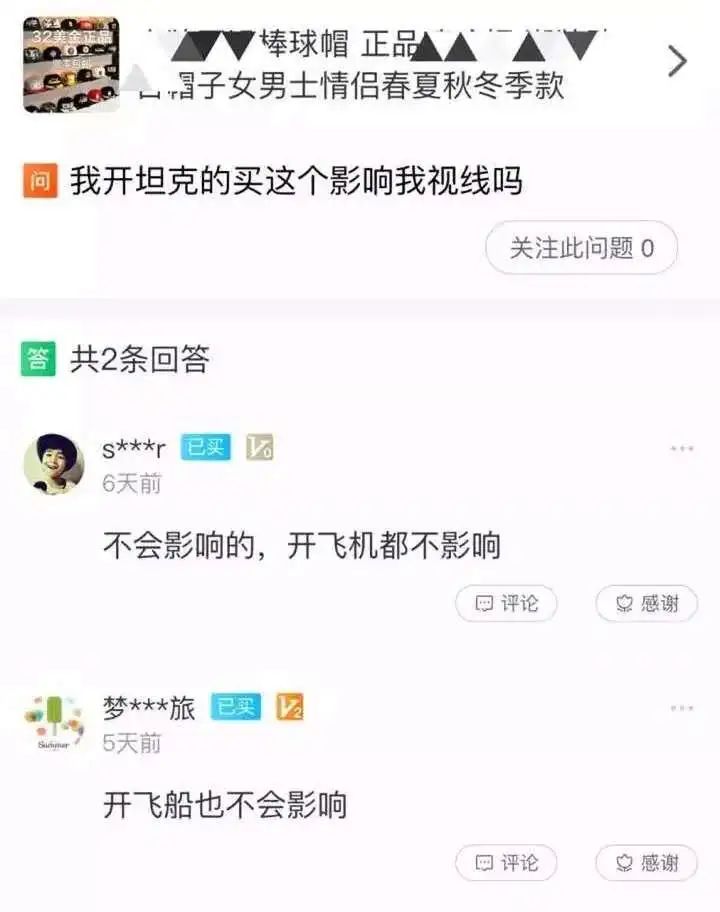 淘宝评论区真的很坑吗,淘宝评论区的评价是真的吗