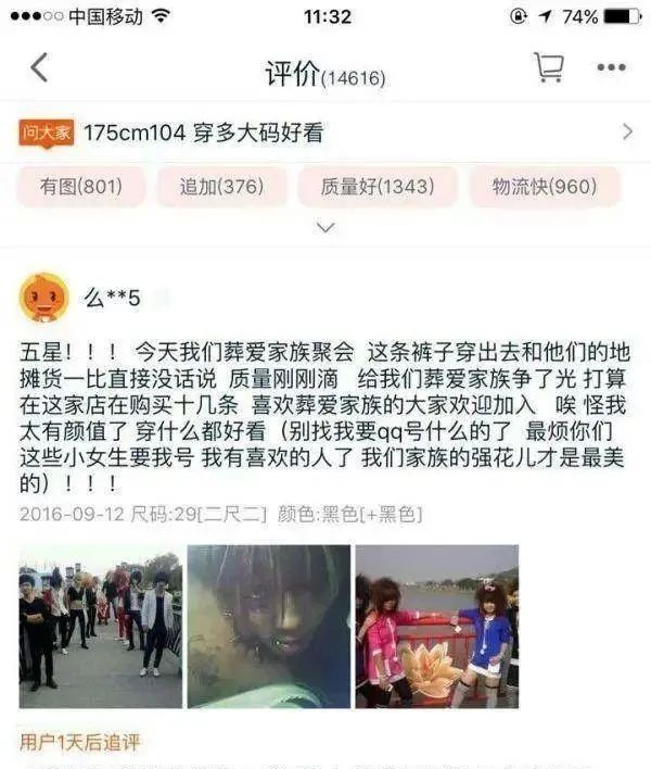 淘宝评论区真的很坑吗,淘宝评论区的评价是真的吗