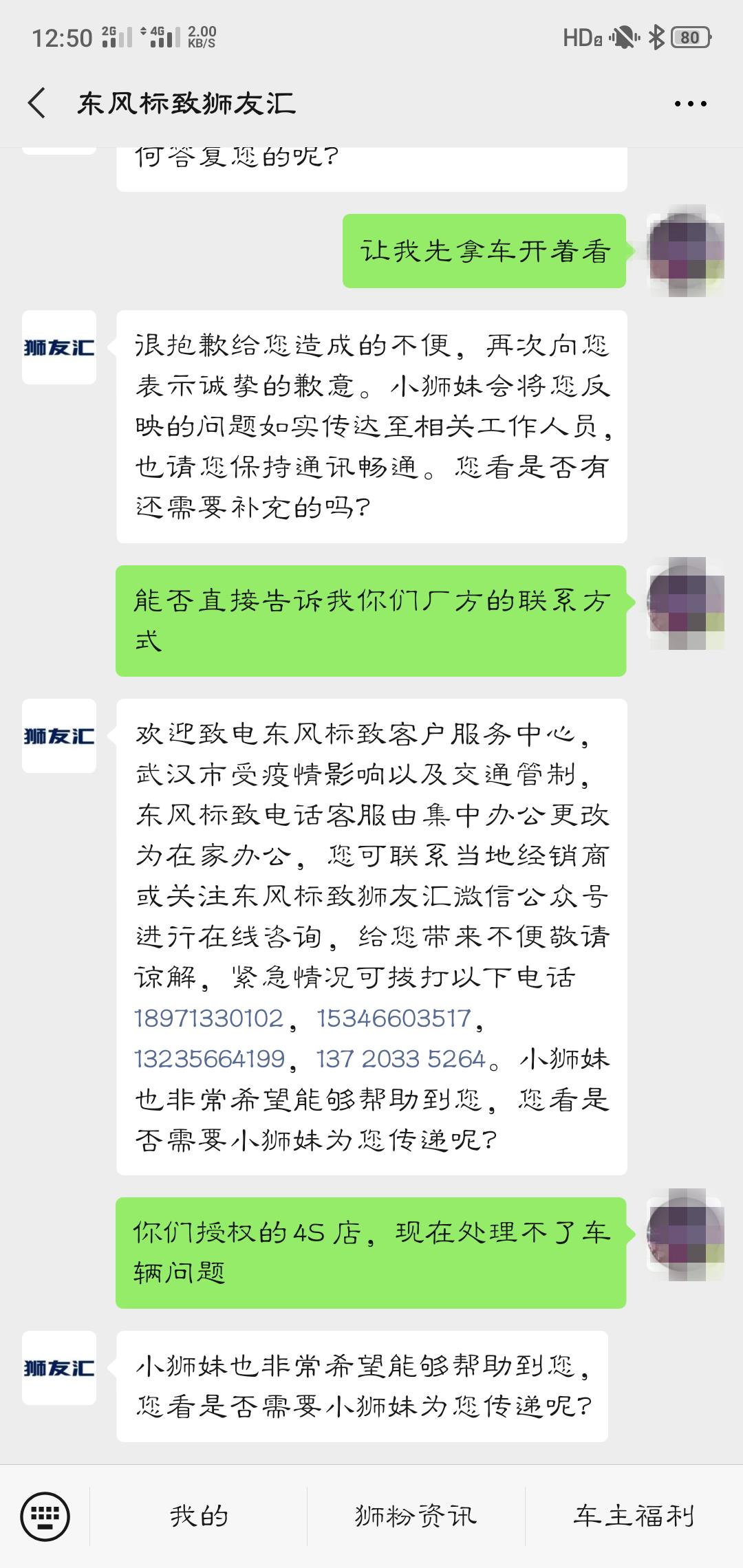 315标致4008的投诉,315东风标致