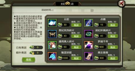 天龙3d活动时间表,天龙3d最新攻略