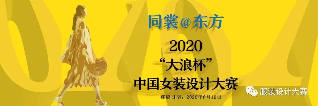 中华杯服装设计大赛2024,盛泽杯江苏省服装院校设计大赛