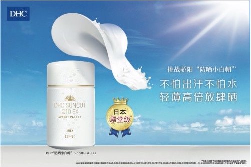 dhc防晒小蓝帽,dhc防晒小蓝瓶