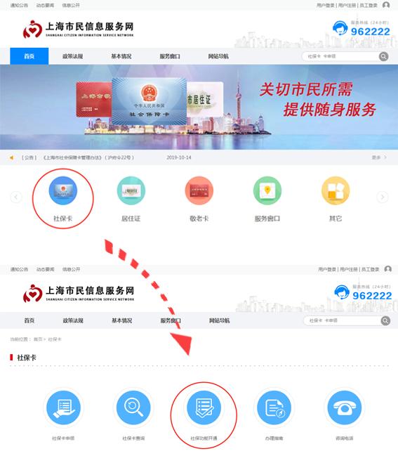 社保卡新政策2022,新版社保卡怎么网上开通