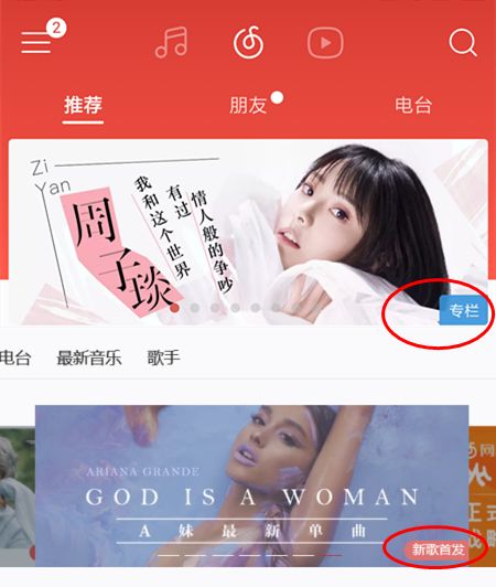 京东爱奇艺网易云,京东爱奇艺如何开通
