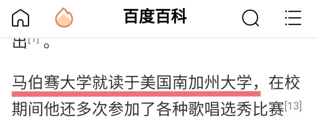 这才是妥妥的背靠资本啊