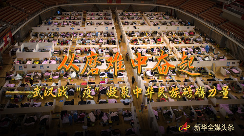 武汉战役关键词 (向武汉战役的英雄致敬)