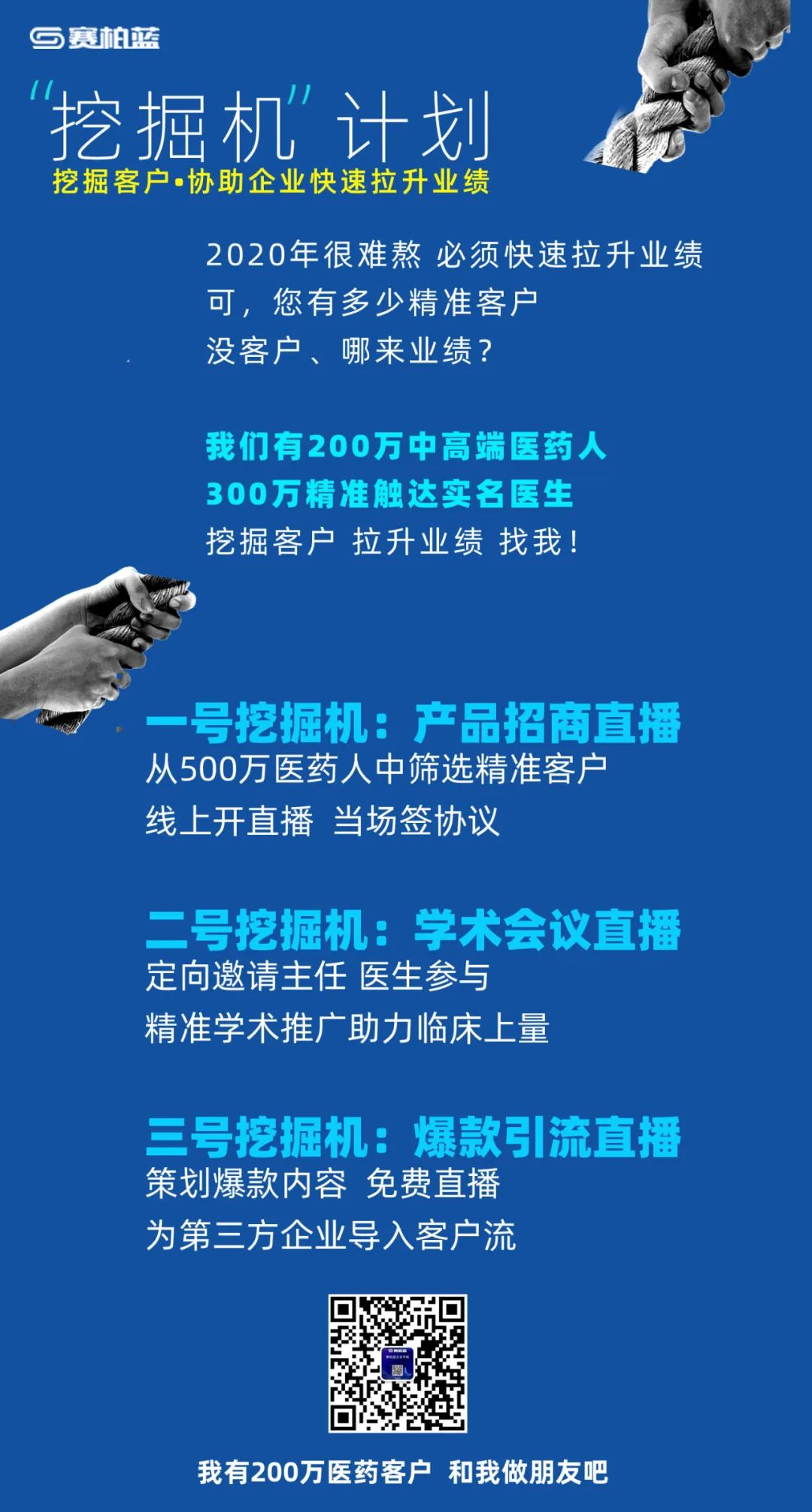 医药代理商销售现状,医药为什么招代理商难