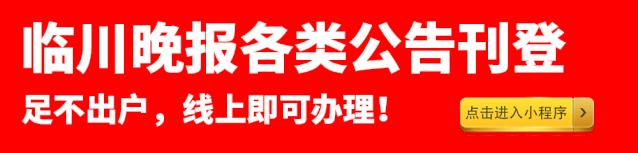 抚州高新区教育局最新通告,抚州市教体局最新公布