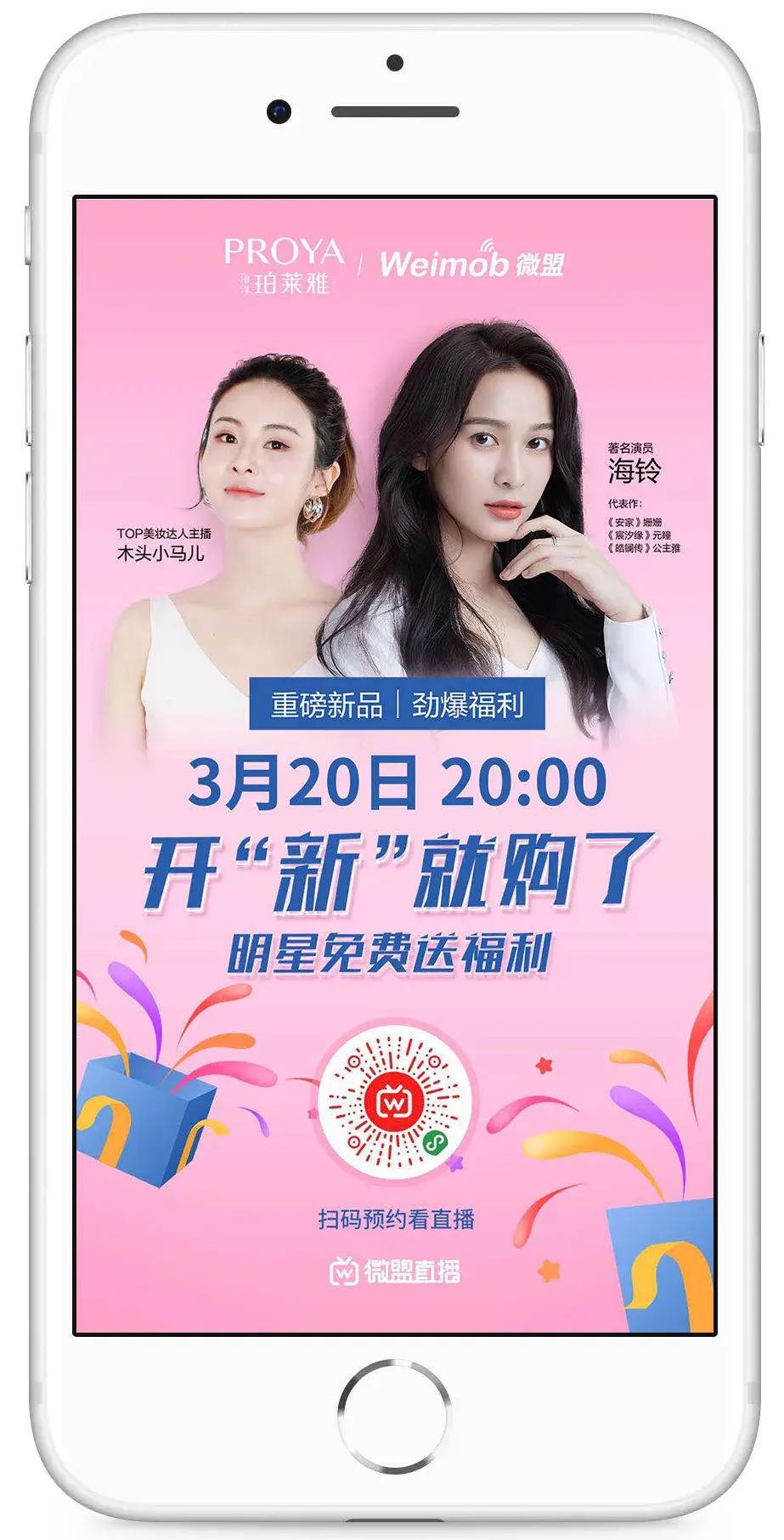 小程序直播带货用哪个好,小程序直播带货100万人在线观看