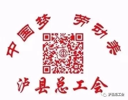 四川泸县二中的喜报,喜报泸县