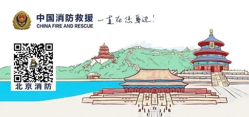 北京消防直播开学第一课,北京消防复课通知