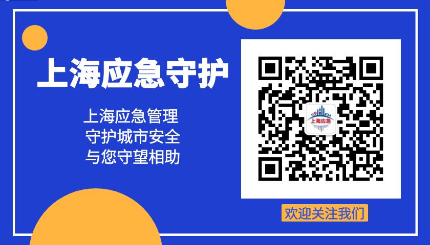 【防灾减灾宣传周】上海市2019年度全国综合减灾示范社区巡礼之一一一嘉定篇