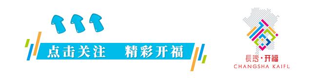 刷屏了！这样的开福蓝，请给我来一打